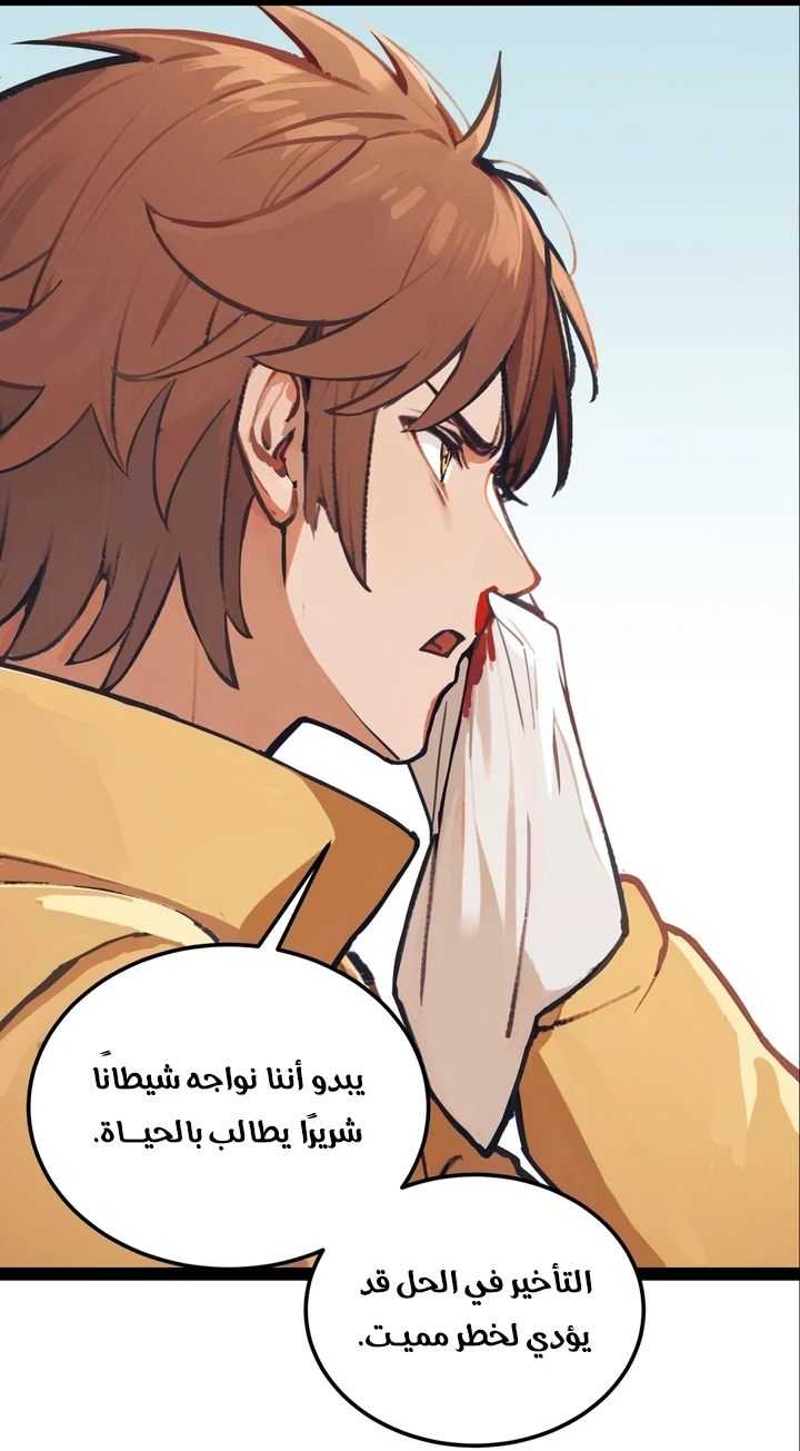 Chapter Image 15
