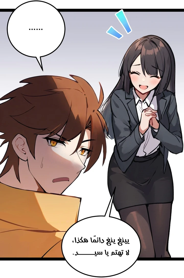 Chapter Image 30
