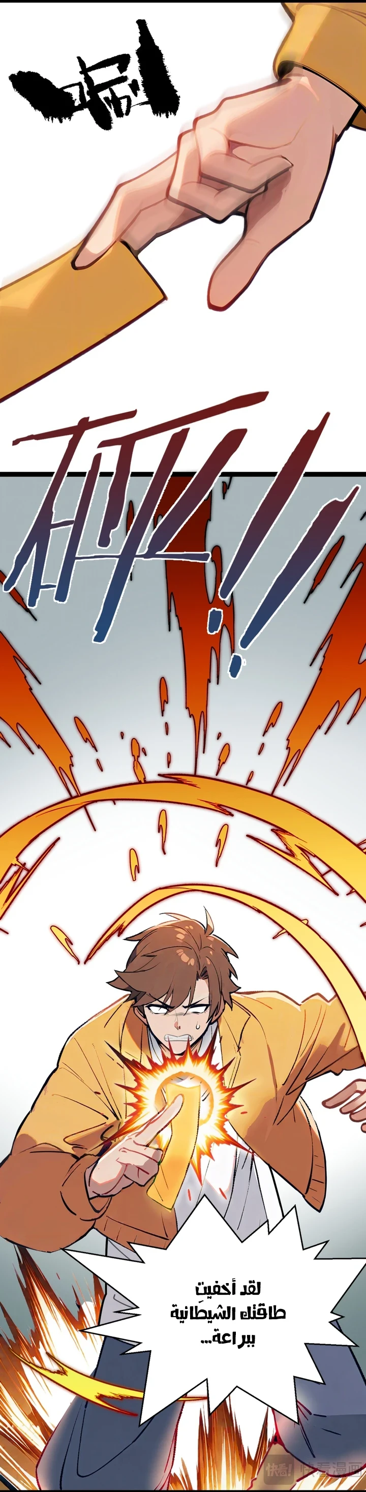 Chapter Image 57