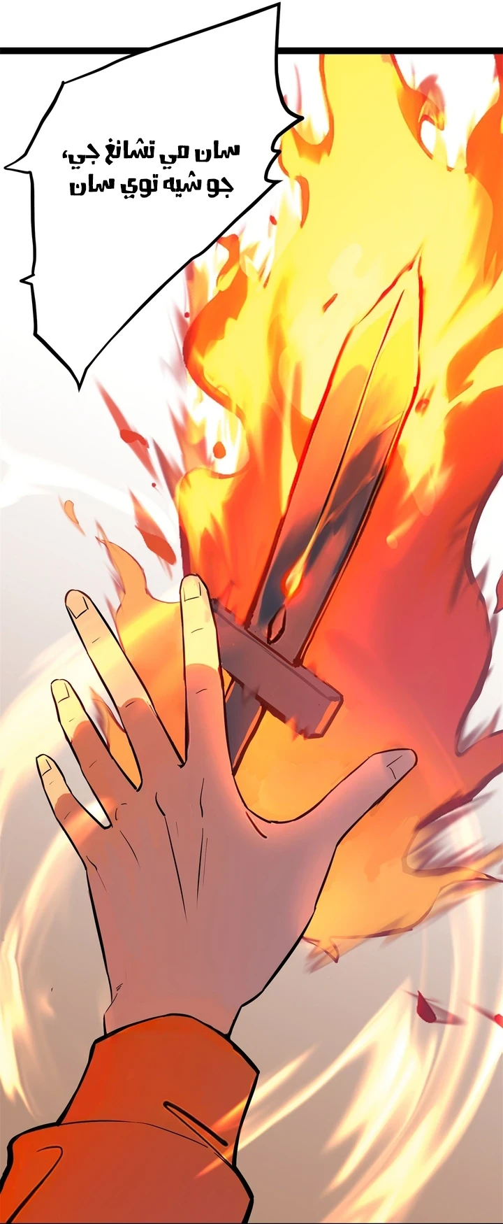Chapter Image 74