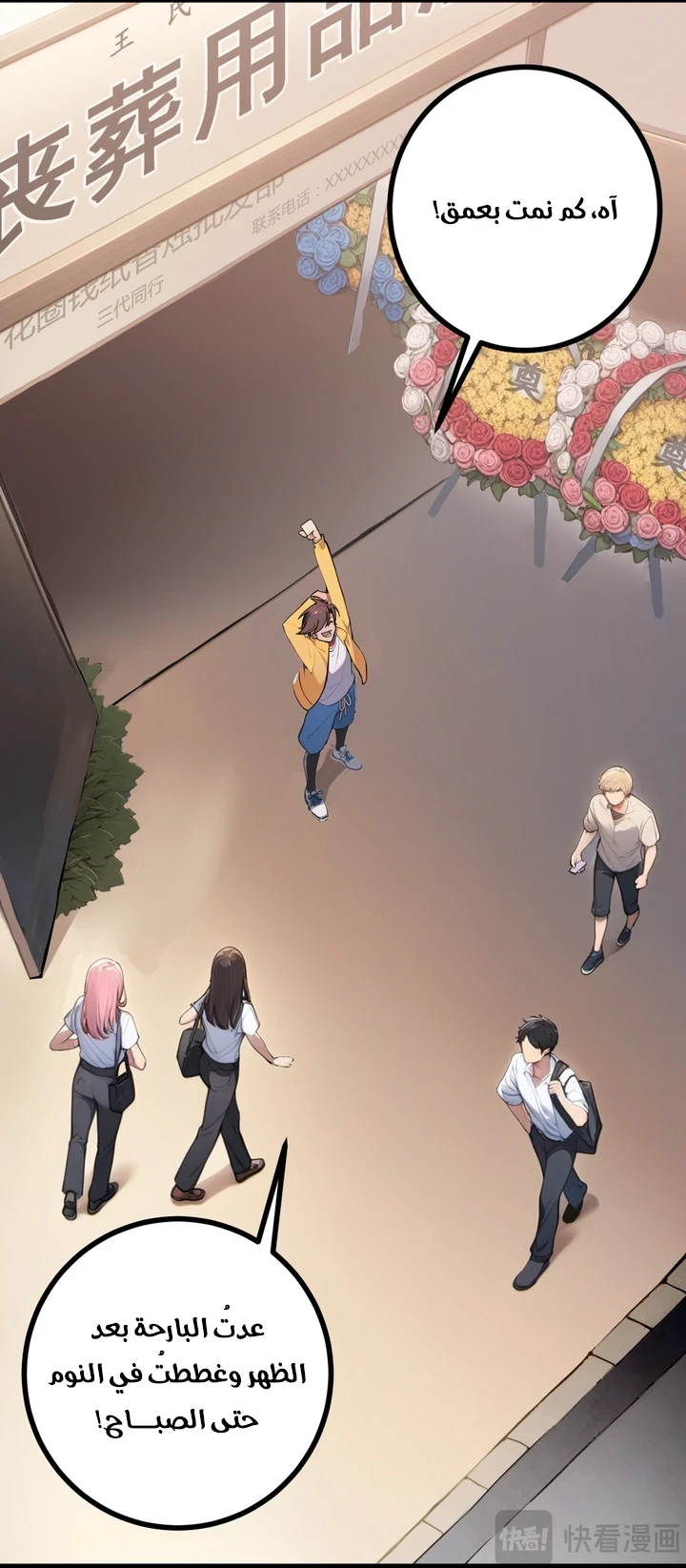 Chapter Image 6