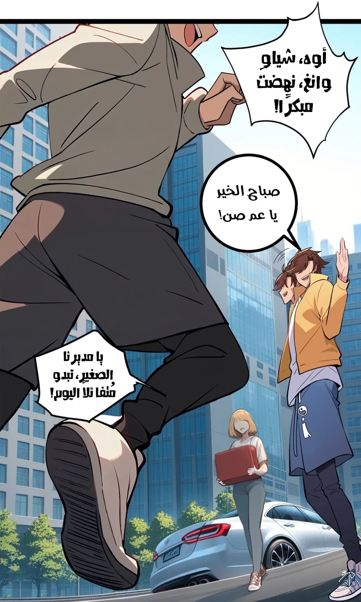 Chapter Image 8