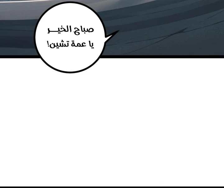 Chapter Image 9