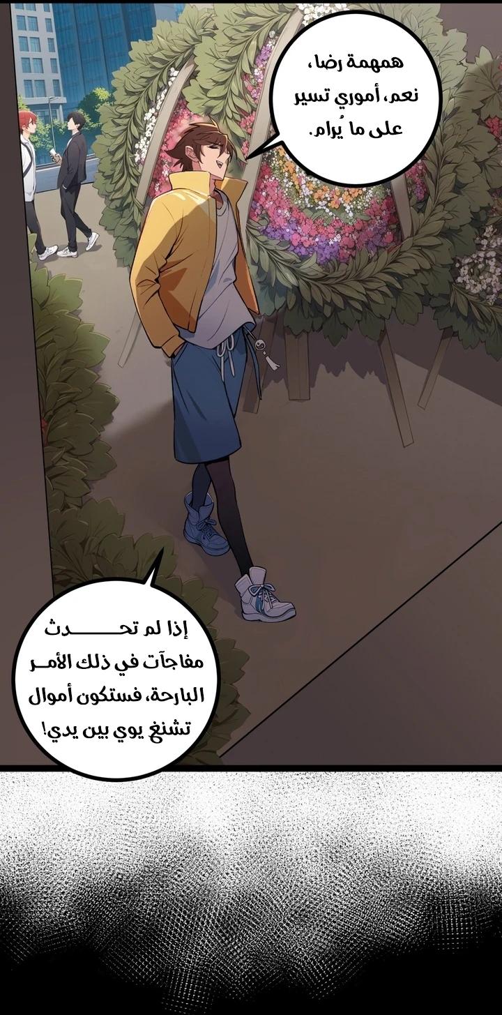 Chapter Image 10
