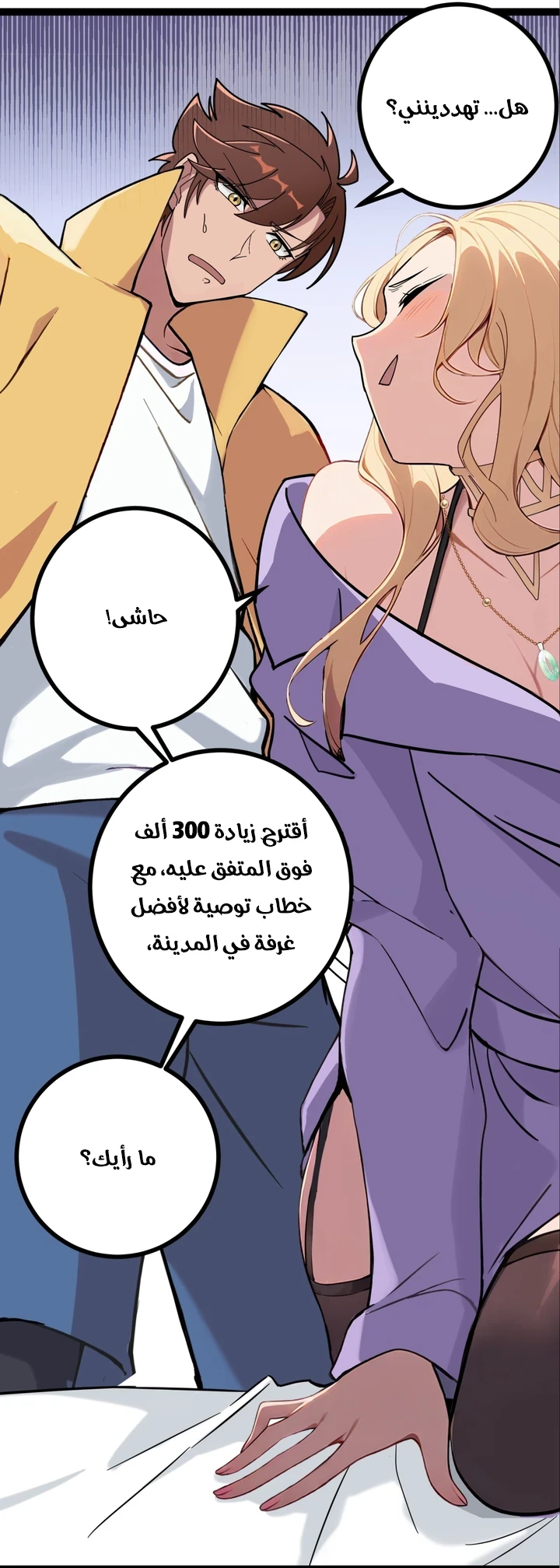Chapter Image 66