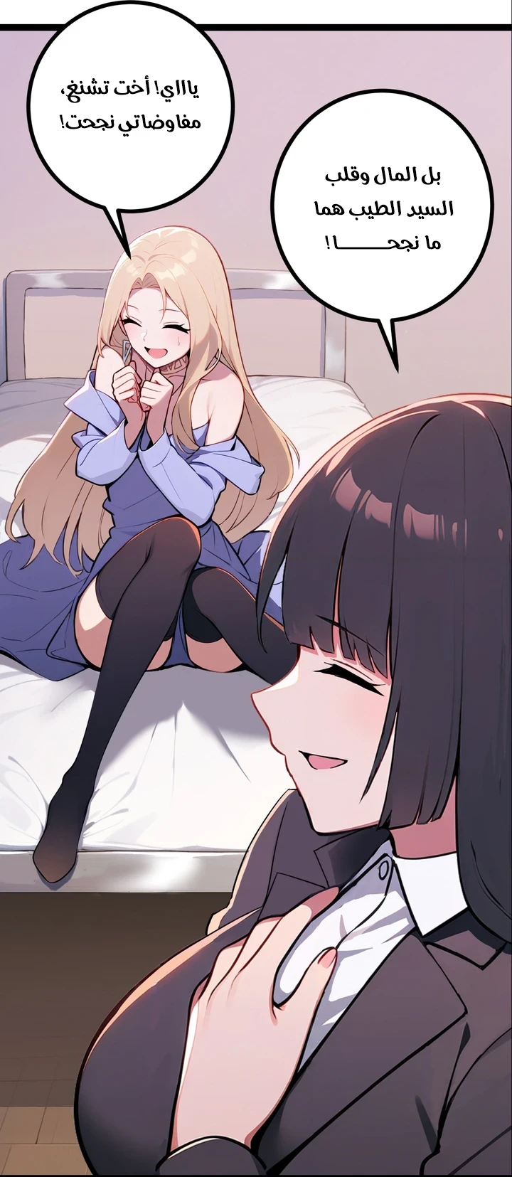 Chapter Image 78