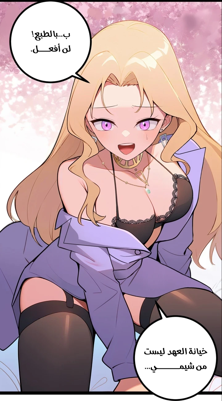 Chapter Image 84