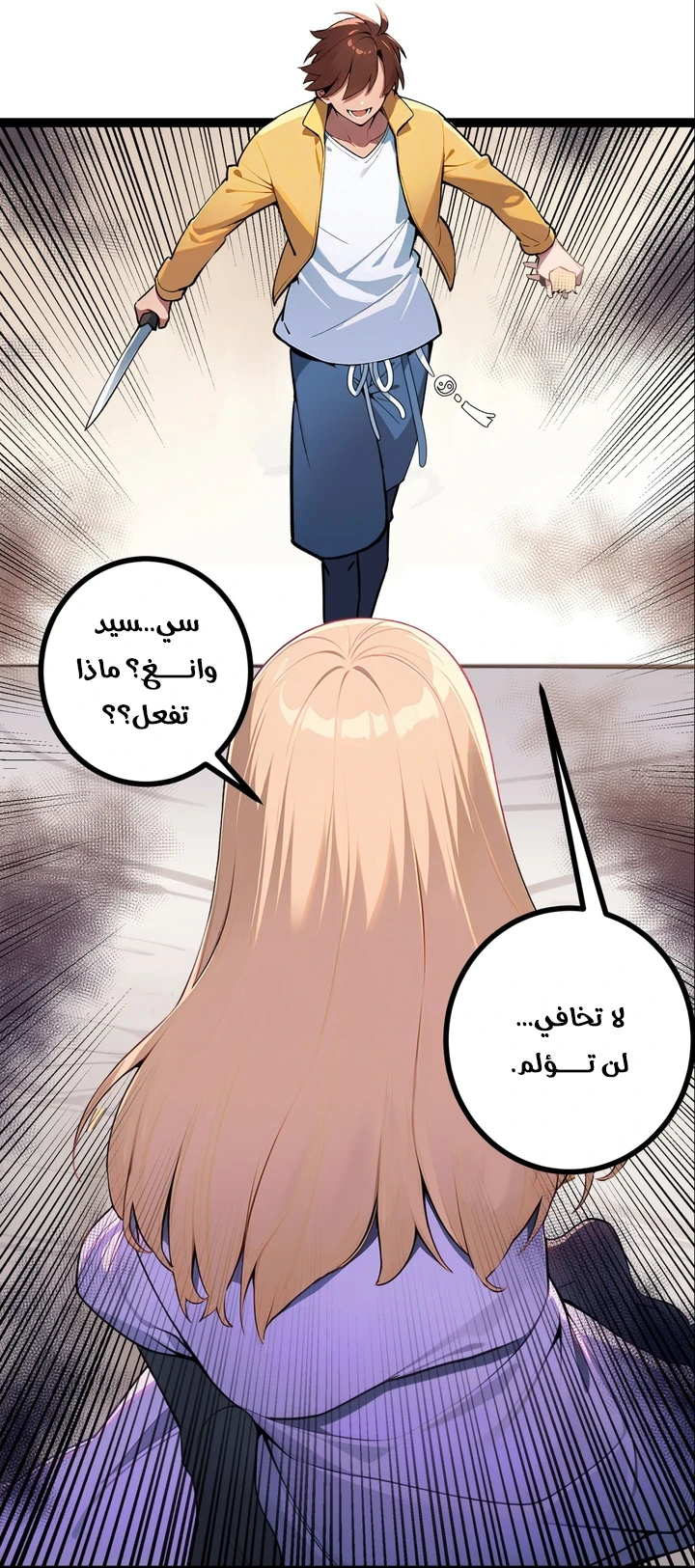 Chapter Image 88
