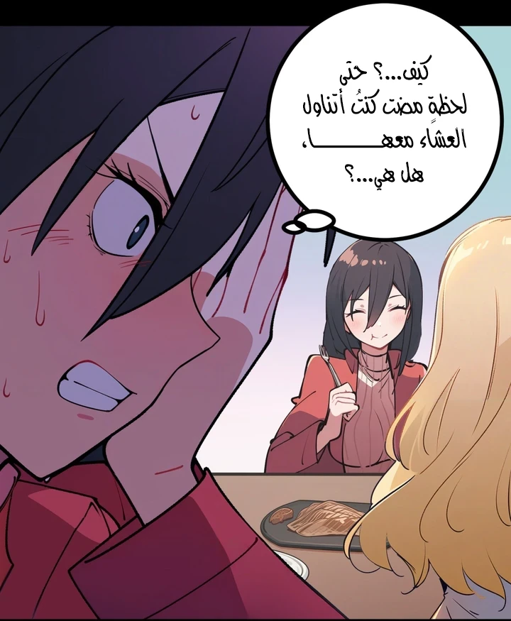 Chapter Image 17