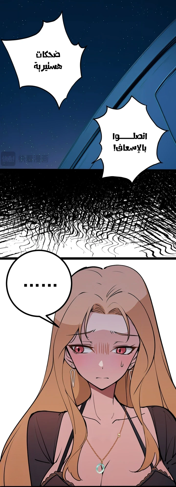Chapter Image 47