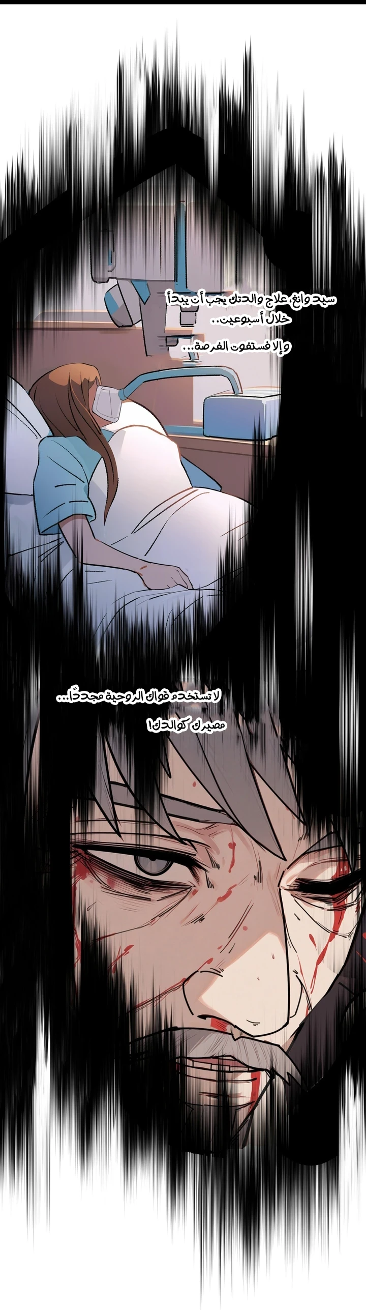 Chapter Image 66
