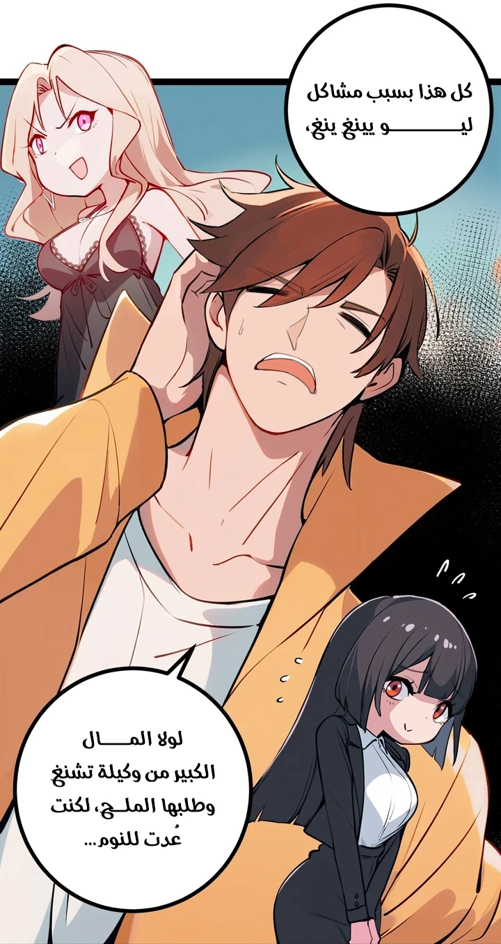 Chapter Image 8