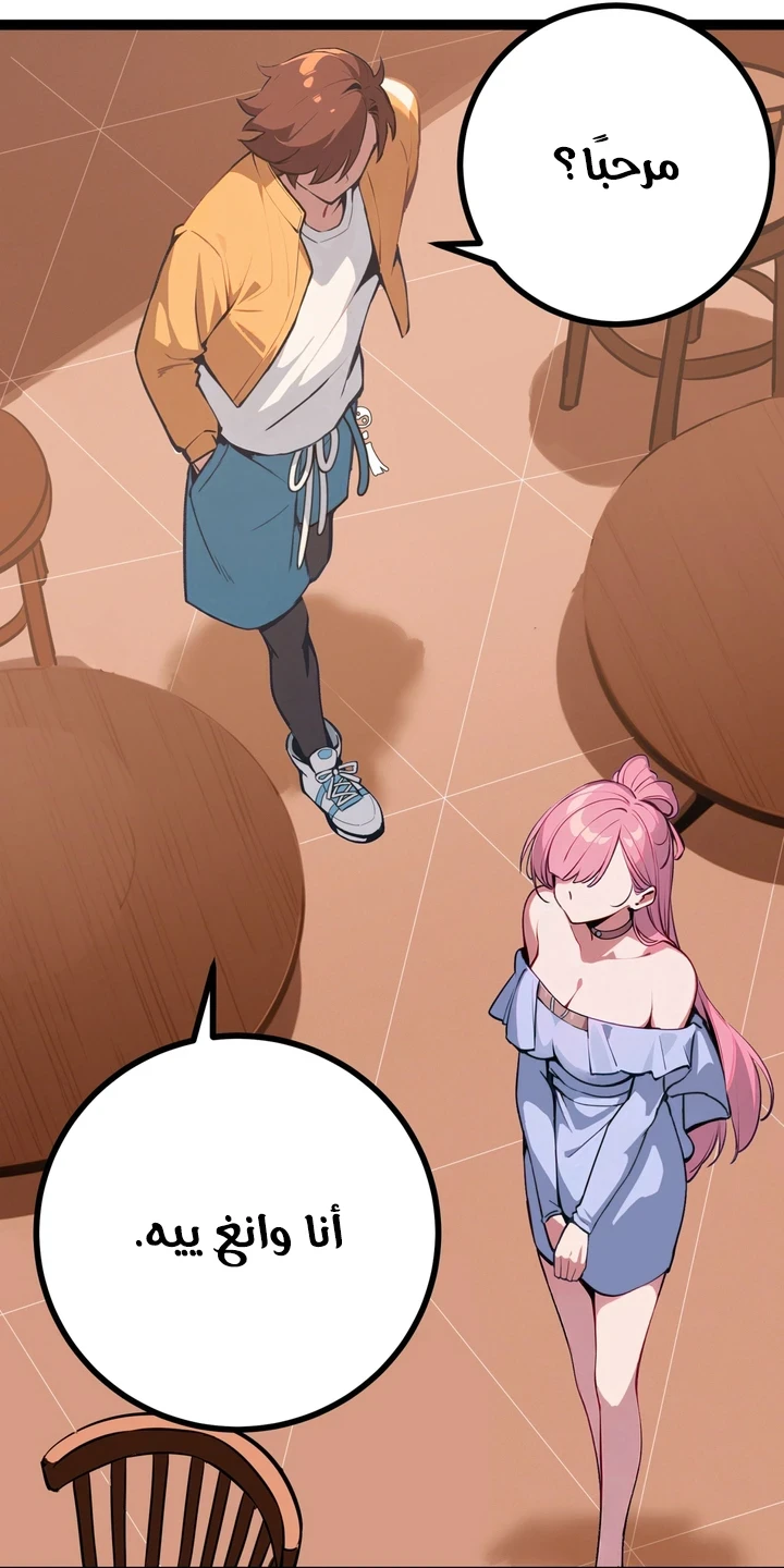 Chapter Image 45