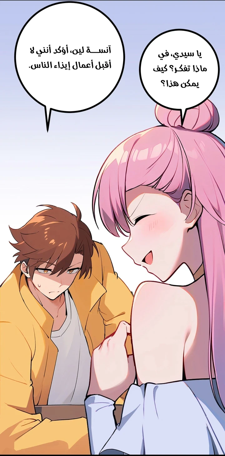 Chapter Image 67