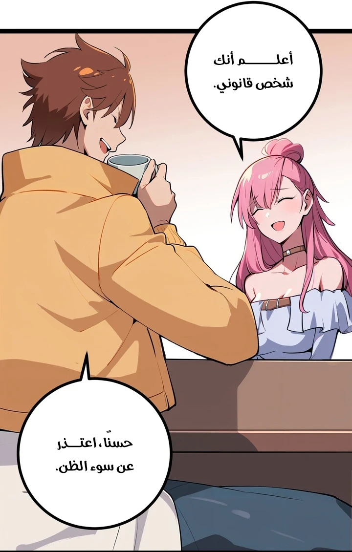 Chapter Image 69