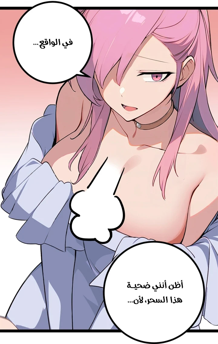 Chapter Image 71