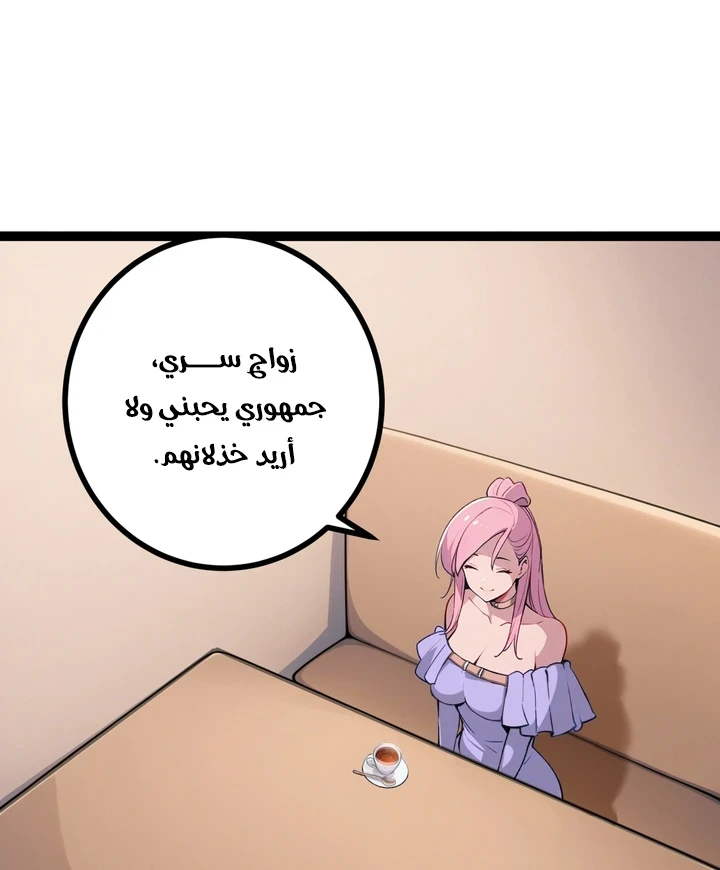 Chapter Image 77