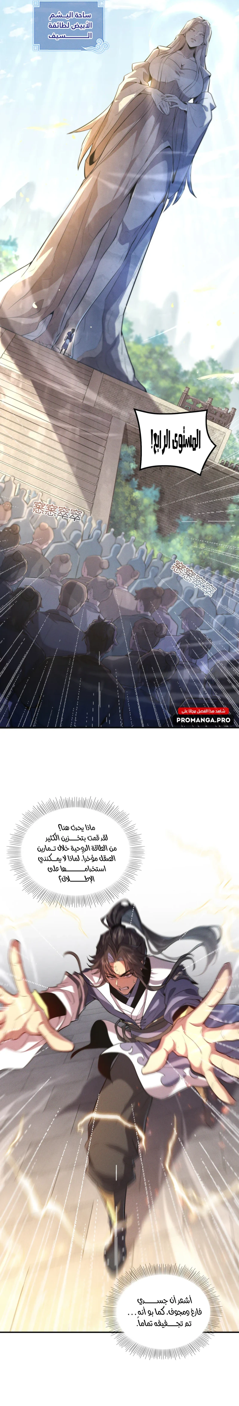 Chapter Image 5