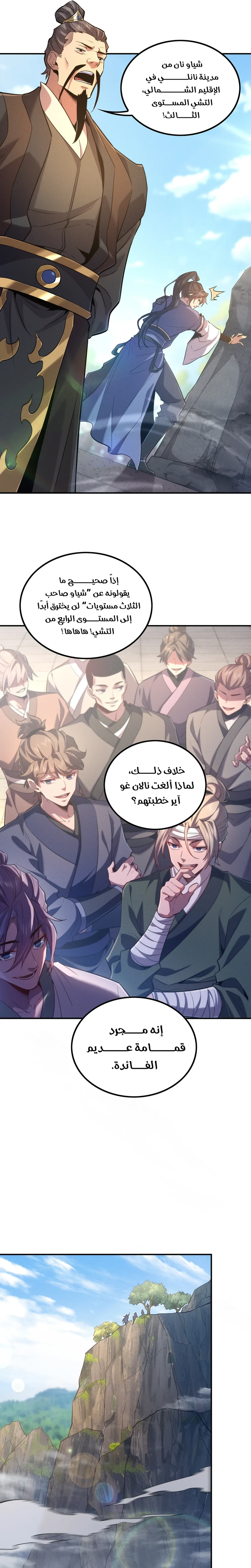 Chapter Image 6