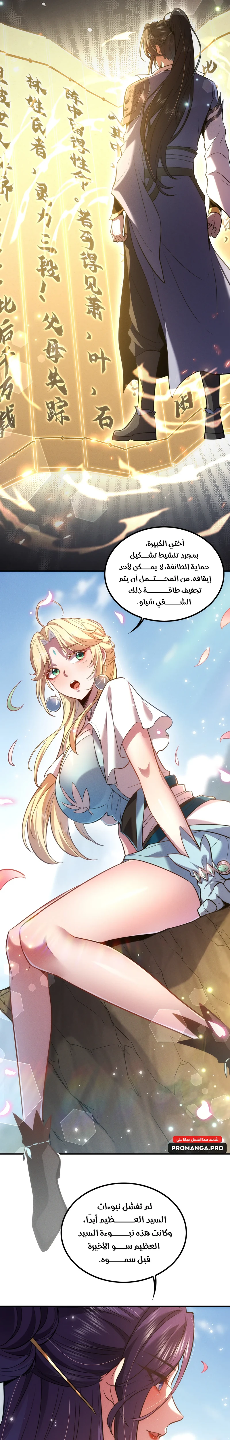 Chapter Image 11