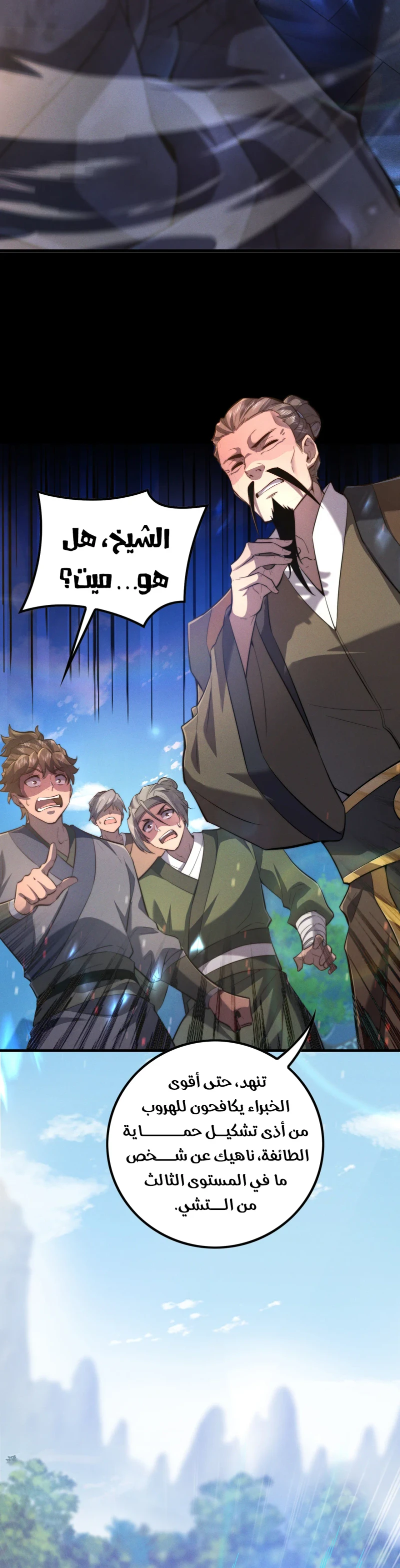 Chapter Image 19