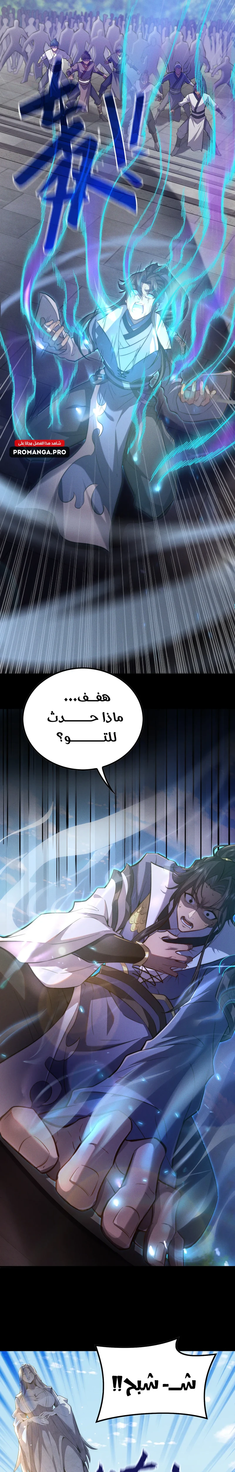 Chapter Image 20