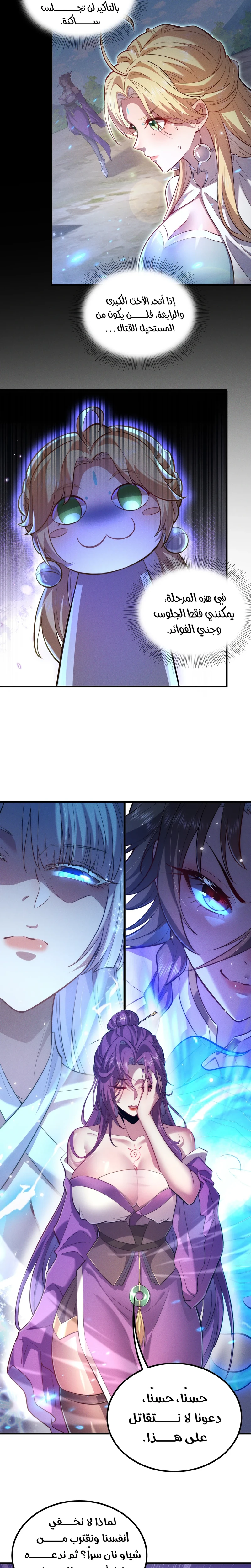 Chapter Image 30