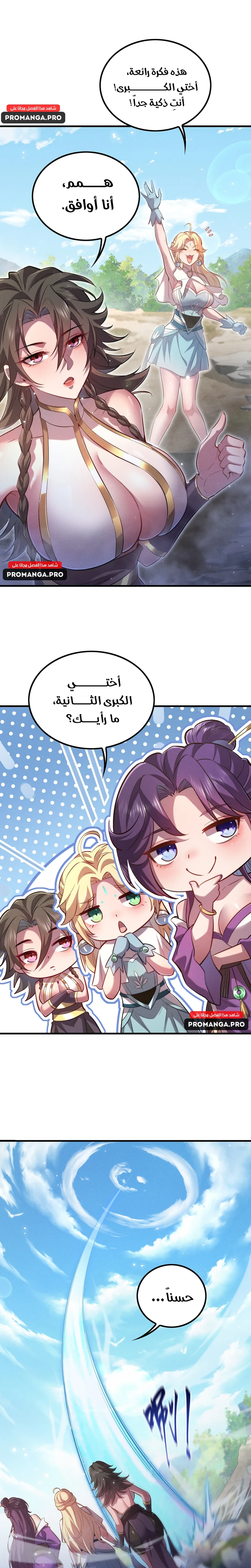 Chapter Image 32
