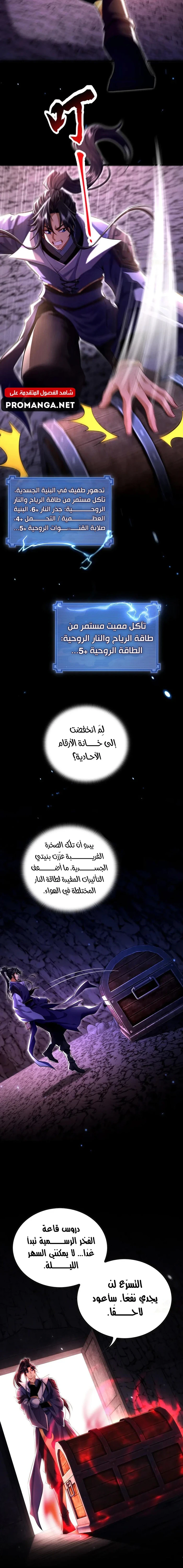 Chapter Image 2