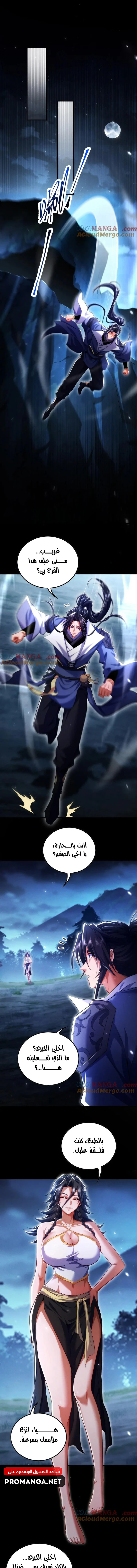 Chapter Image 3