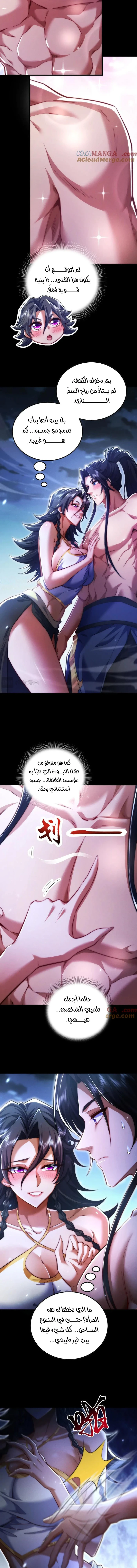 Chapter Image 5