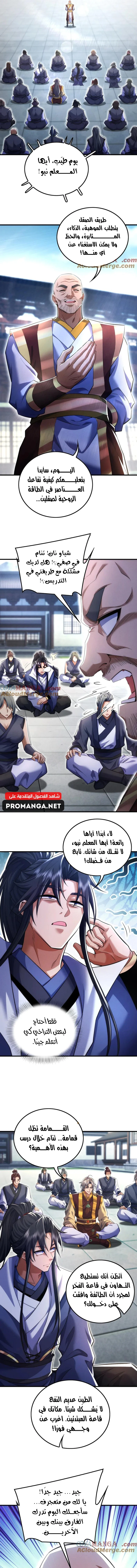 Chapter Image 13