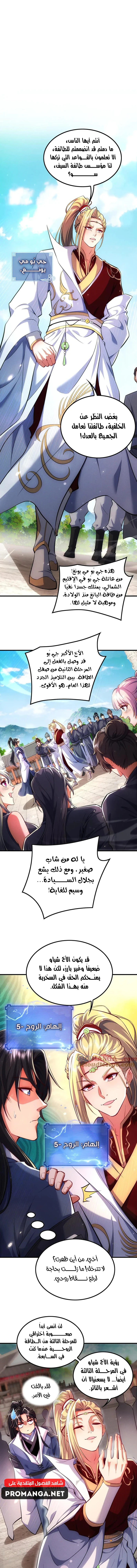 Chapter Image 3