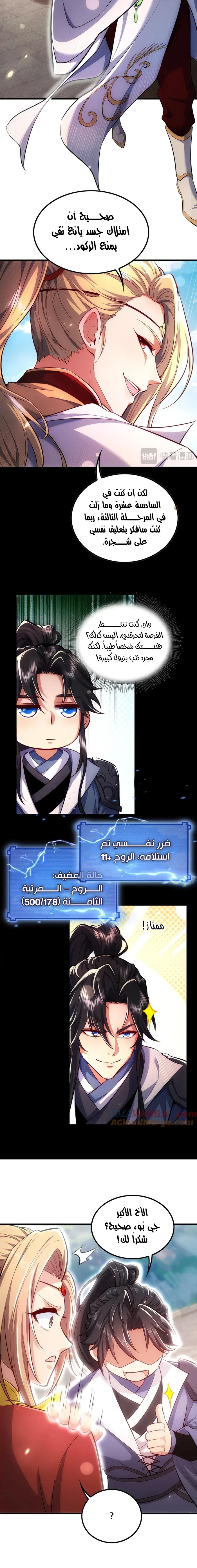 Chapter Image 4
