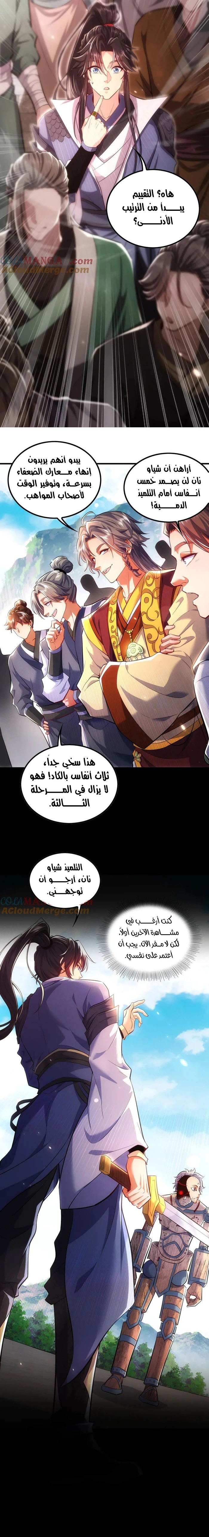Chapter Image 6