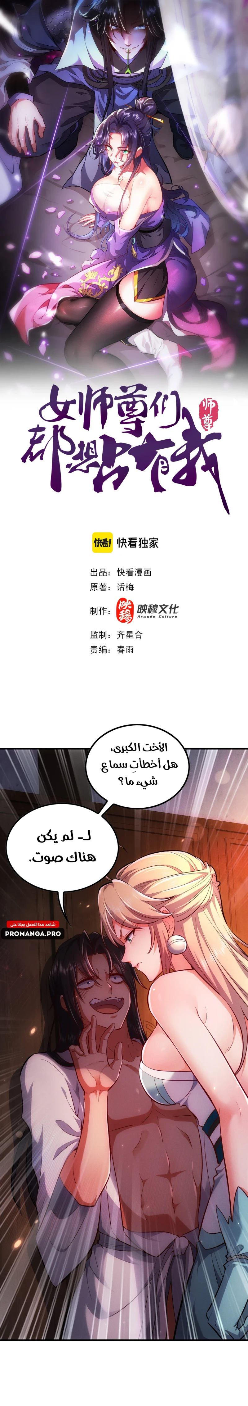 Chapter Image 1