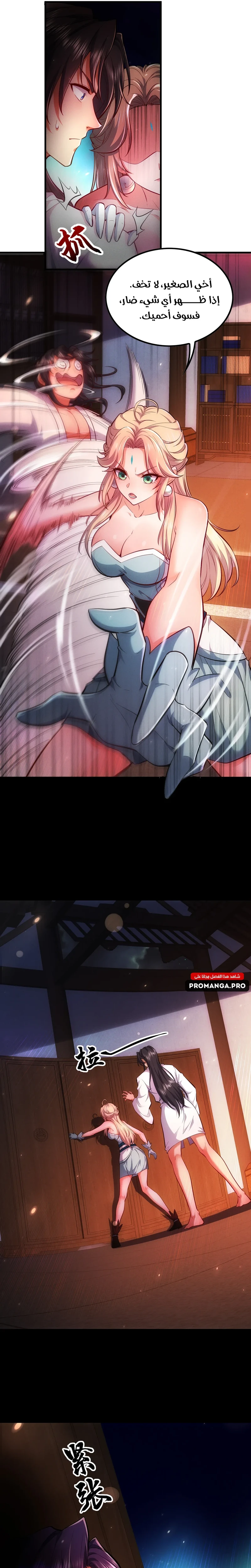 Chapter Image 2