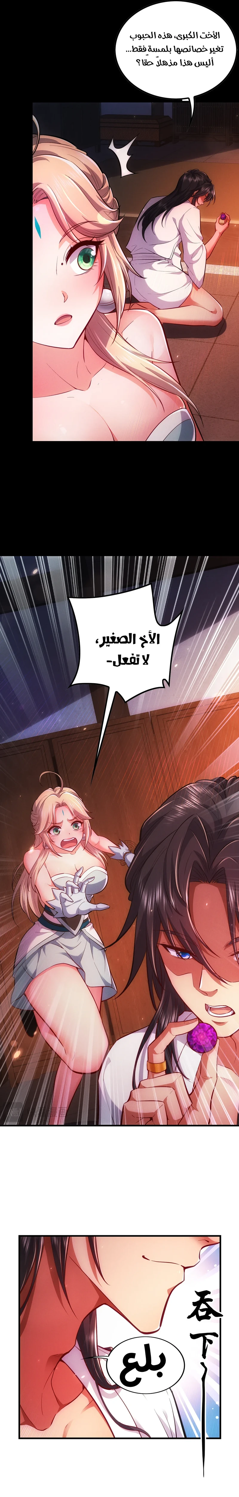 Chapter Image 4