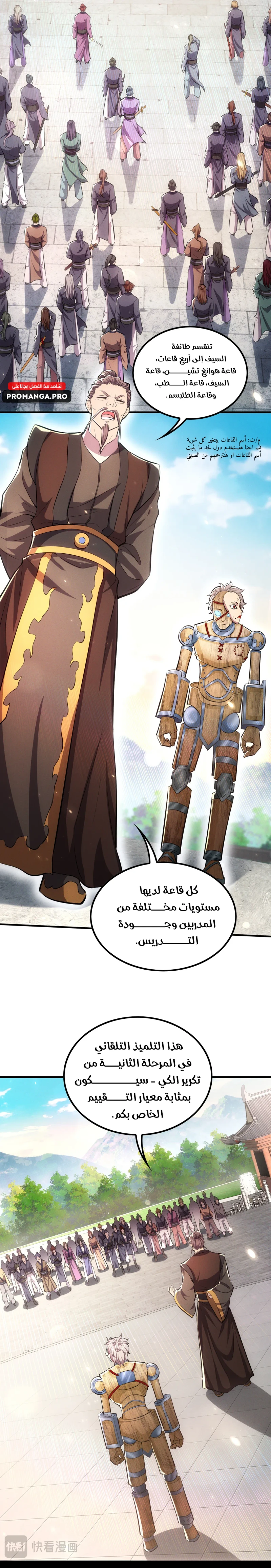 Chapter Image 19