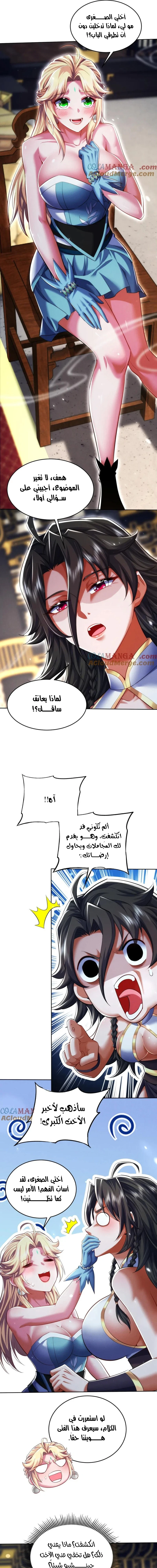 Chapter Image 5