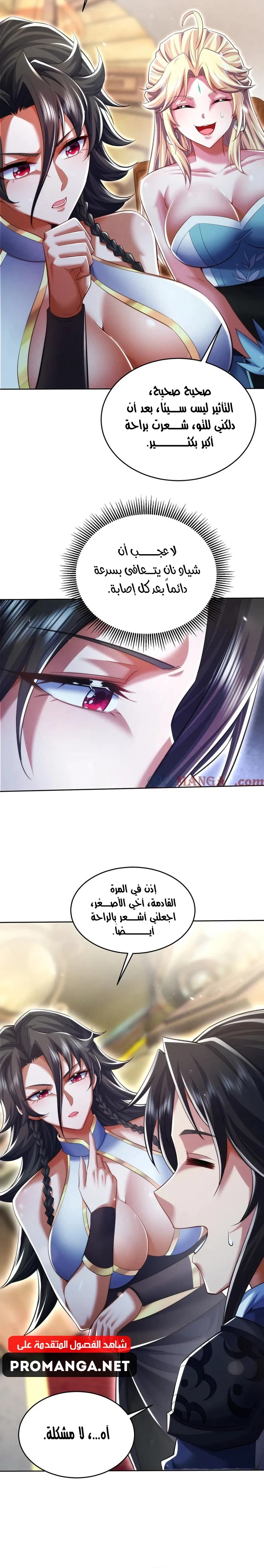 Chapter Image 8