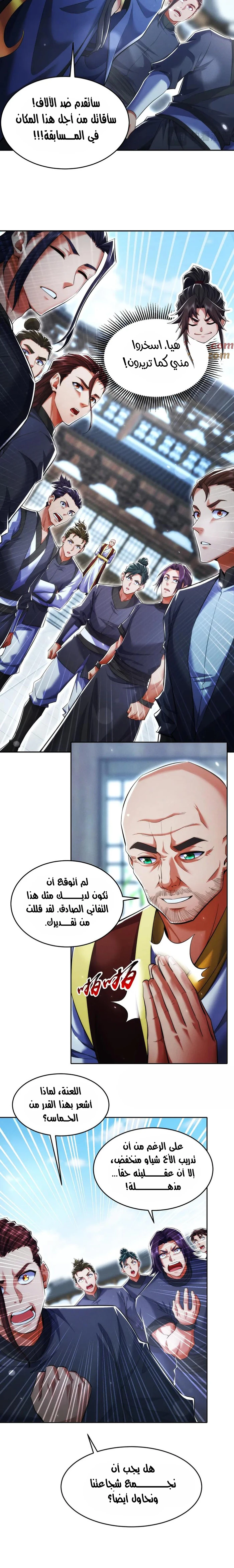 Chapter Image 6