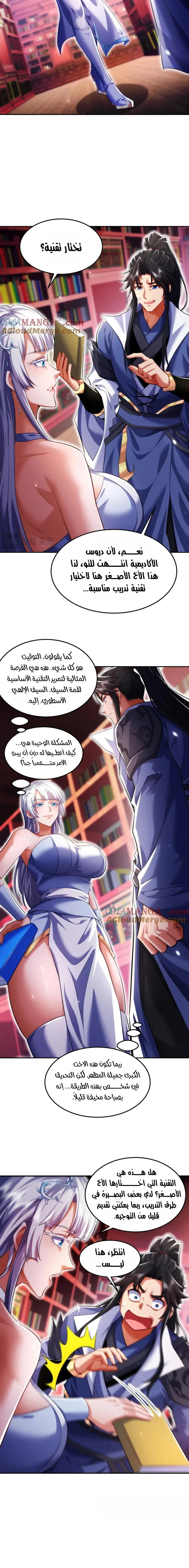 Chapter Image 6