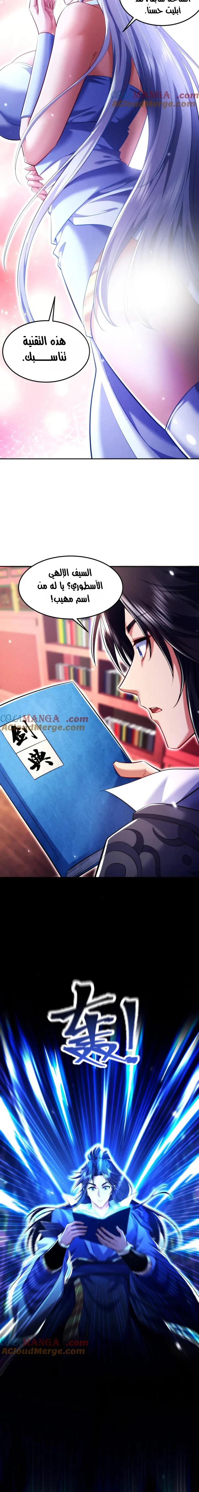 Chapter Image 8