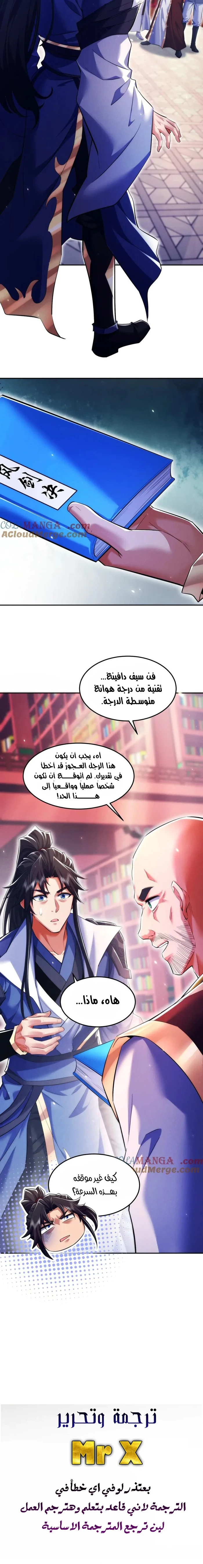 Chapter Image 12