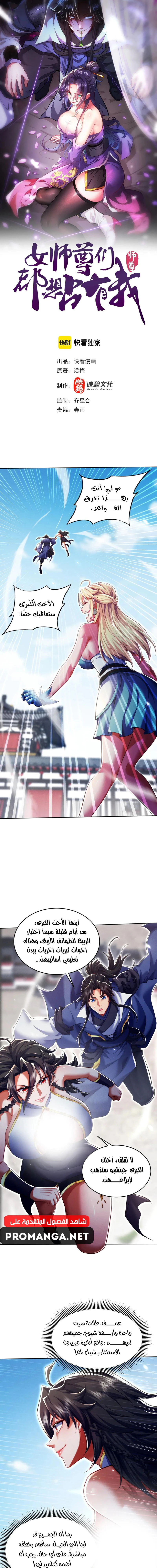 Chapter Image 1
