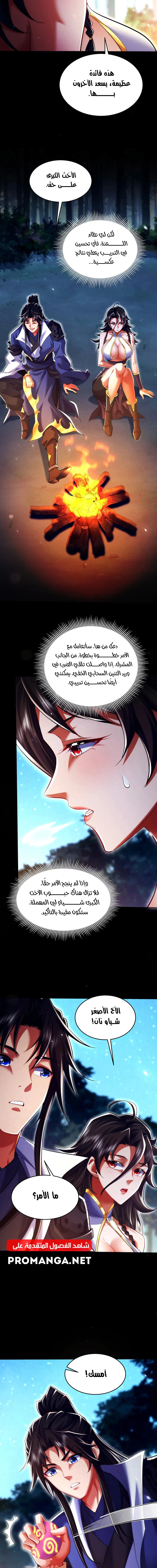 Chapter Image 5