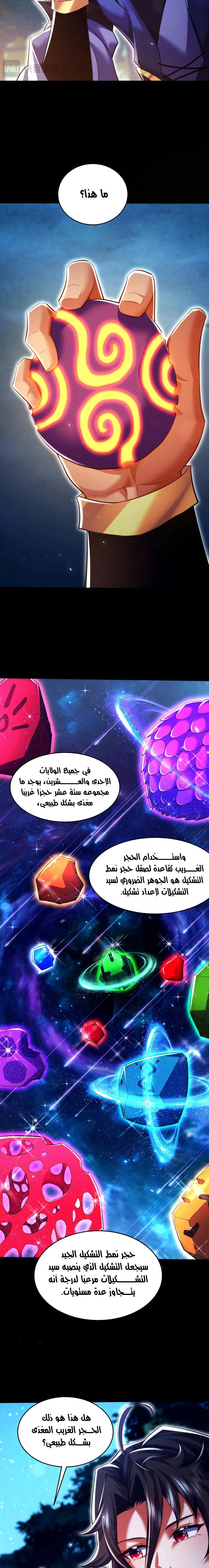 Chapter Image 6