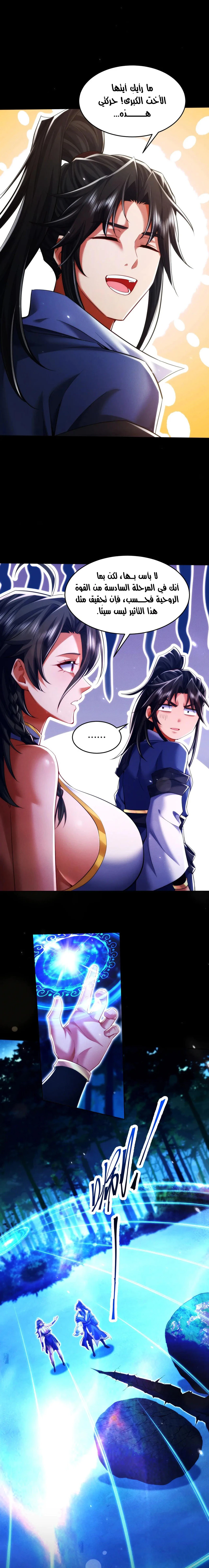 Chapter Image 10