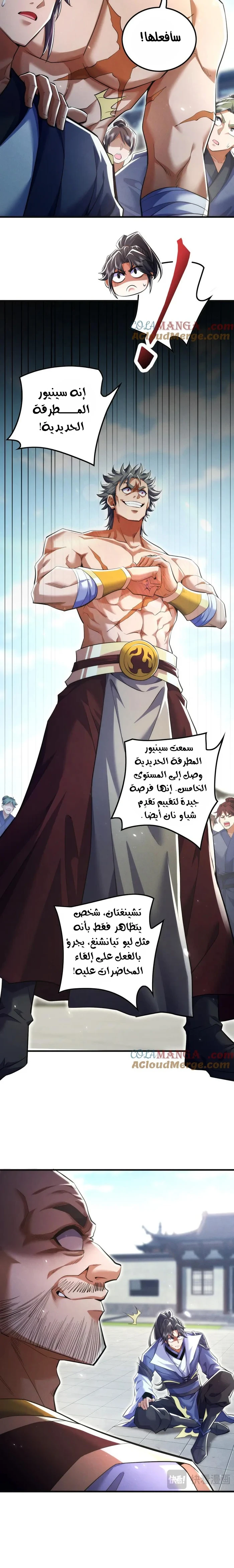 Chapter Image 2